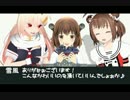 車載・関東編合同コメ返し　3日目その6