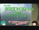 【みっくり】北欧避暑３都市めぐり　最終回～ただいま、日本～
