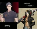 神谷浩史・小野大輔のDearGirl ～Stories～ 第483話