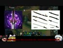 【LOL】ゆっくり達と行くサモナーズリフトpart1【ゆっくり実況】