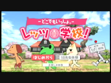 【実況】トロと青春 part1