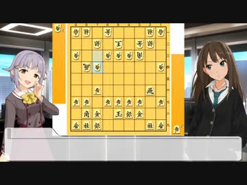 神崎蘭子さんの将棋グリモワール　第５局《Triad Primus》