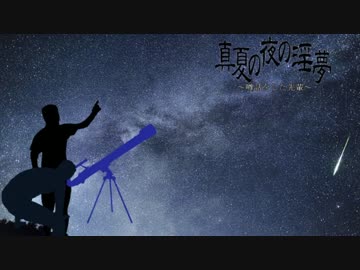 野獣レ☆プ！？噂話をした先輩　後篇