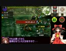 【MHX】～東方狩猟記～ 幻想少女と秘封倶楽部と (5-3)