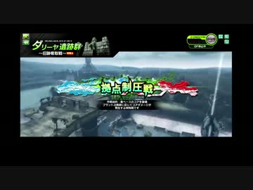 [ボーダーブレイク][SS5] 拠点制圧戦で頑張るBB対戦動画 Part61