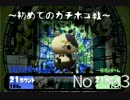 【実況】情弱シャプマガールがA+になるまで 003【ガチマッチ】