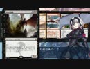 [FGO]ふぇいと/まじっくおーだー その4 前編[MTG]