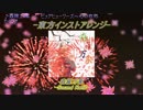 【サークル様応援PV（風）】森羅万象 -Sound Refil-