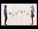 ☆初投稿☆【からくりピエロ 歌ってみた もさを。】