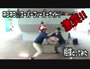 【TAKUMA】ネコネコ☆フィーバーナイトでSUMOUとってみた【さくら♪】