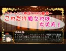 【クトゥルフ神話】やさしいTRPG動画の見方