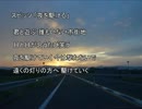 スピッツ「夜を駆ける」 自作カラオケ キー-3