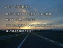 スピッツ「夜を駆ける」 インスト