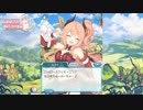 プリコネ ストーリー47話 (番外編 + スズナ)