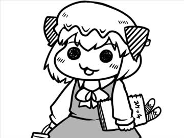 ちぇんちぇんミニ東方その３８９