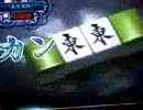【MJ3EVO】汚い麻雀【サンマ】