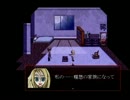 【実況】殺してほしい少女と脱出したい殺人鬼の約束　第4章③