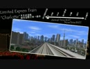 【Atrain9】Shirasago Limited Express Train "Charlotte" 【綾音→紅魔中央(ScR)】