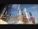 【ミラーズエッジカタリスト実況】　走って走って落ちる #15