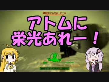 【VOICEROID+実況】Fallout4を楽しむようですPart86(輝きの海)