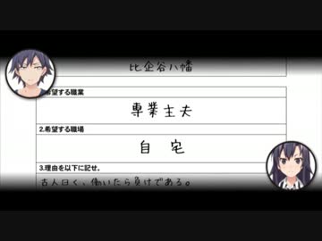 俺ガイル実況しました。#1【実況動画】