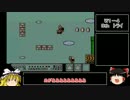 【実況者杯2016SE】マリオ３で愚直に亀を運ぶ饅頭【ゆっくり実況／PR】