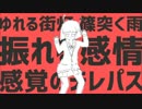 【現役JKが本気で】エイリアンエイリアン　歌って演じてみた　by中野萌衣