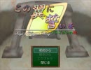つばちか【この翼に誓いを】実況プレイpart1