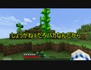 鬼畜な世界でマインクラフト　[ゆっくり実況]　part1.5