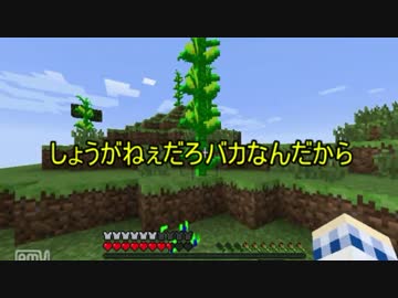 鬼畜な世界でマインクラフト　[ゆっくり実況]　part1.5