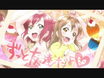 【ラブライブ！サンシャイン!!】　2話　ルビィちゃんまとめ