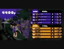 再びS+のイカを目指す！　「スプラトゥーン」　 part33