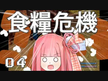 【デジモンワールド】ぼくらのデジタルアドベンチャー！04 [VOICEROID+実況]