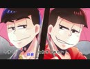 【おそ松さん人力】長兄松でメ・ル・ト　男・性バ・ージョン
