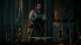 アサシンクリードユニティ　ゆるり字幕プレイ13
