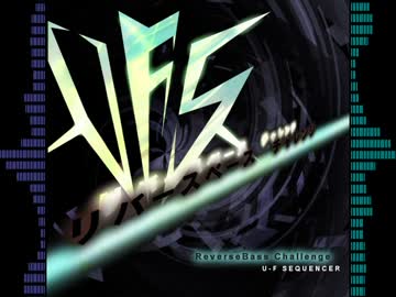 【UFSR-007】 U-F SEQUENCER - ReverseBass Challenge EP【Free DL】