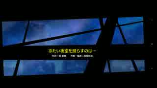 【夢色キャスト】冷たい夜空を照らすのは… EXPERT