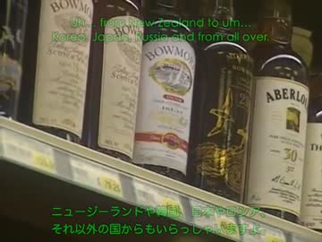 ホモと学ぶウィスキー 2/2