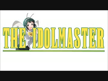 【iM@S】空になりたいそうなので飛空艇のテーマ以下略【FF】
