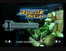 【実況】恐竜の惑星を調査せよ！スターフォックスアドベンチャー ＃1
