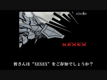 【ゆっくり解説】R-TYPE FINALの元ネタを検証 part22【プレイもするよ】