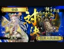 【戦国大戦】瑞渓院で上を目指して63[正二E]