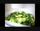 キュウリの酢漬け