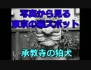 置くと不幸なことが起こる狛犬