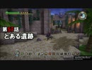 【DQB】まったりビルダーズ Part 58【実況】