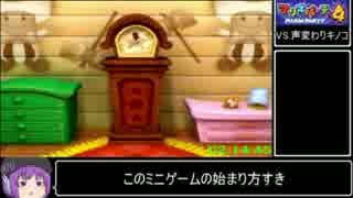 マリオパーティ4 ストーリーモードRTA_4時間22分58秒_Part6/12