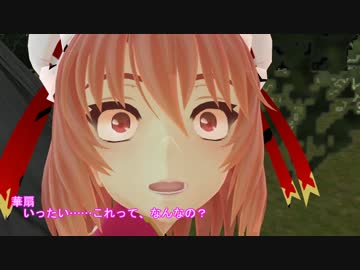 【東方MMD】　幻想郷　冒涜的異変　～因果(ｶﾙﾏ)～　#18