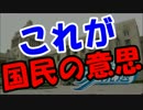 SEALDs大爆死！これが民意だ！各地で応援演説した結果ですｗｗｗｗ