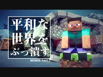 マイクラ風兵器で平和な世界をぶっ潰す part.7【実況】