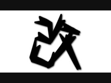 【MMD艦これ】辺境ちんじふ騒動記改・いち【4コマ劇場】